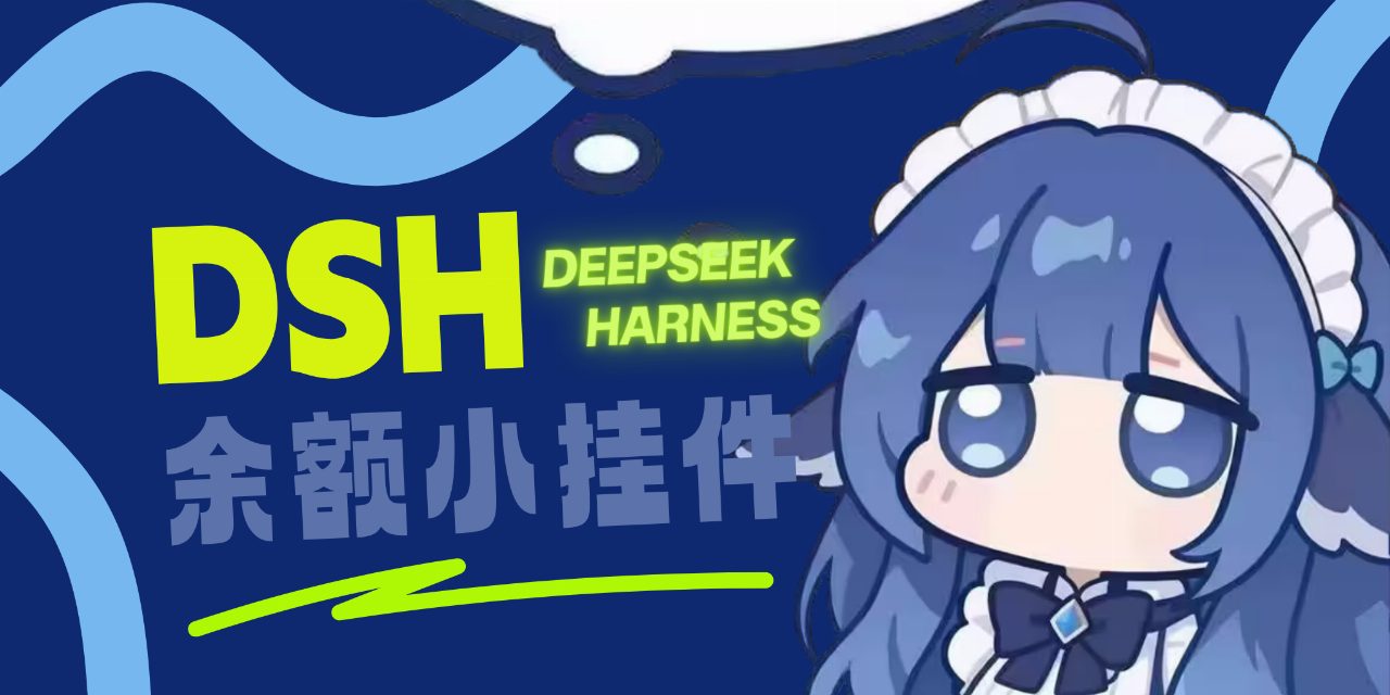 DeepSeek Balance Whale Widget Plugin