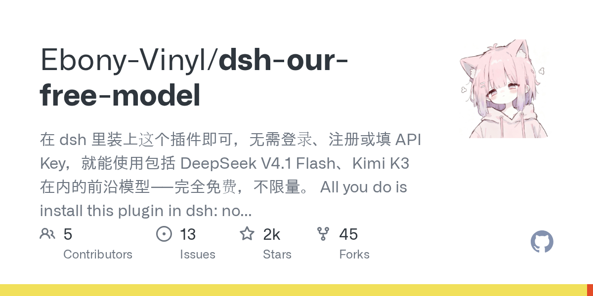 Dsh plugin adds free frontier models without registration